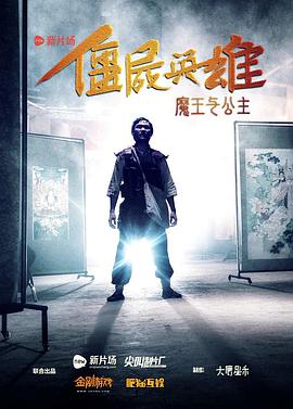 《蓄谋已久》主视觉海报