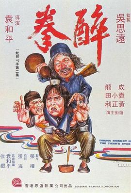看剧不睡觉